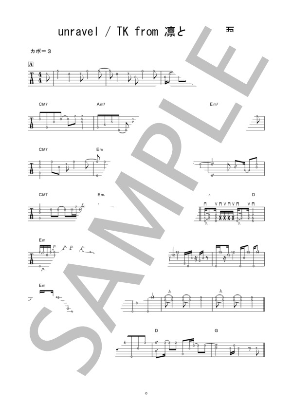 unravel (TK from 凛として時雨) / ギターソロ 上級 - サンプル譜面 1/2