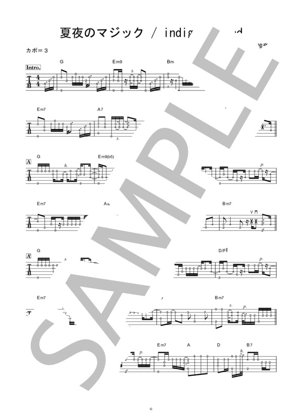 夏夜のマジック (indigo la End) / ギターソロ 上級 - サンプル譜面 1/2