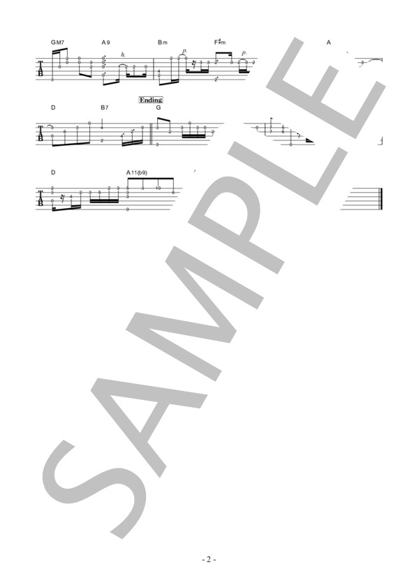 夏夜のマジック (indigo la End) / ギターソロ 上級 - サンプル譜面 2/2