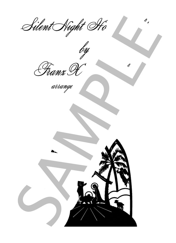 Silent Night (Holy Night)きよしこの夜 (キム フィリップ) / ピアノソロ 中〜上級 - サンプル譜面 1/4