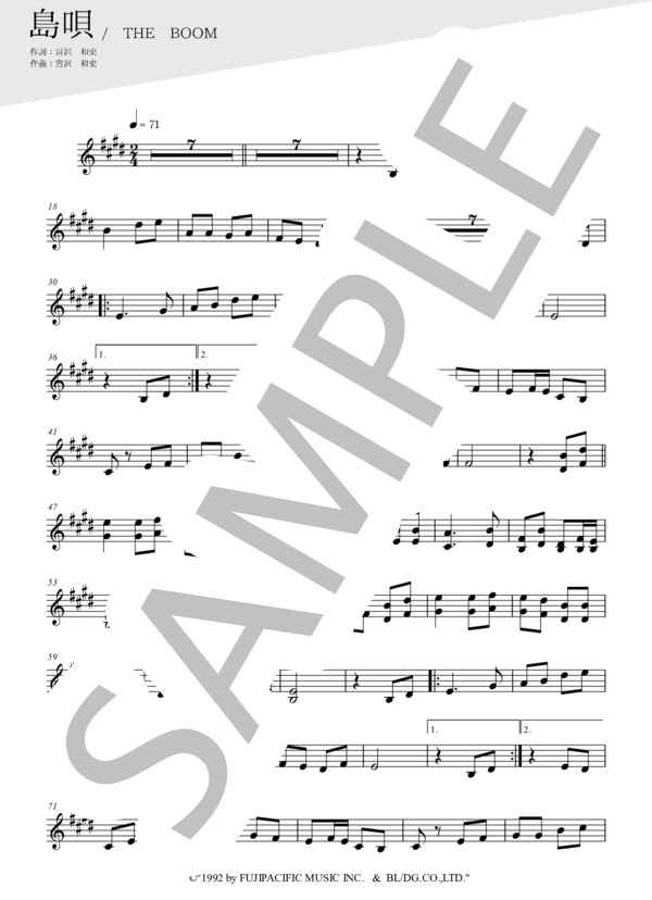 島唄（メロディー譜:オーボエ） (THE BOOM) / 中級 - サンプル譜面 1/2