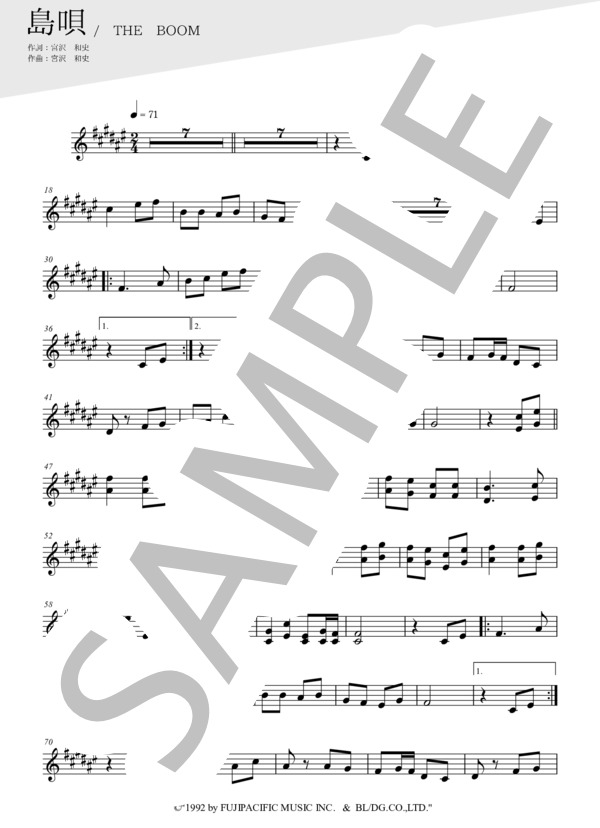 島唄（メロディー譜:ソプラノサックス） (THE BOOM) / 中級 - サンプル譜面 1/3