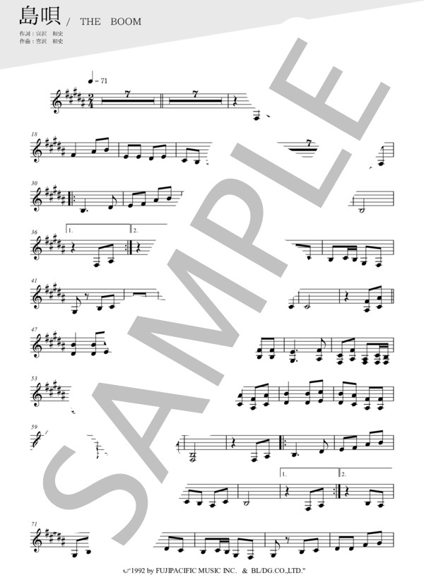 島唄（メロディー譜:ホルン） (THE BOOM) / 中級 - サンプル譜面 1/3