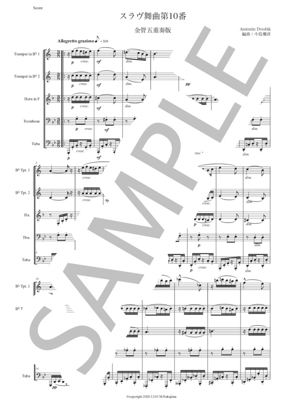 ドヴォルザーク「スラヴ舞曲第10番」金管五重奏版 (アントニン・ドヴォルザーク) / アンサンブル金管 初〜中級 - サンプル譜面 1/5