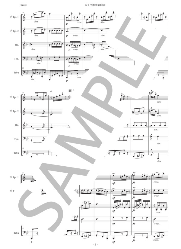 ドヴォルザーク「スラヴ舞曲第10番」金管五重奏版 (アントニン・ドヴォルザーク) / アンサンブル金管 初〜中級 - サンプル譜面 2/5