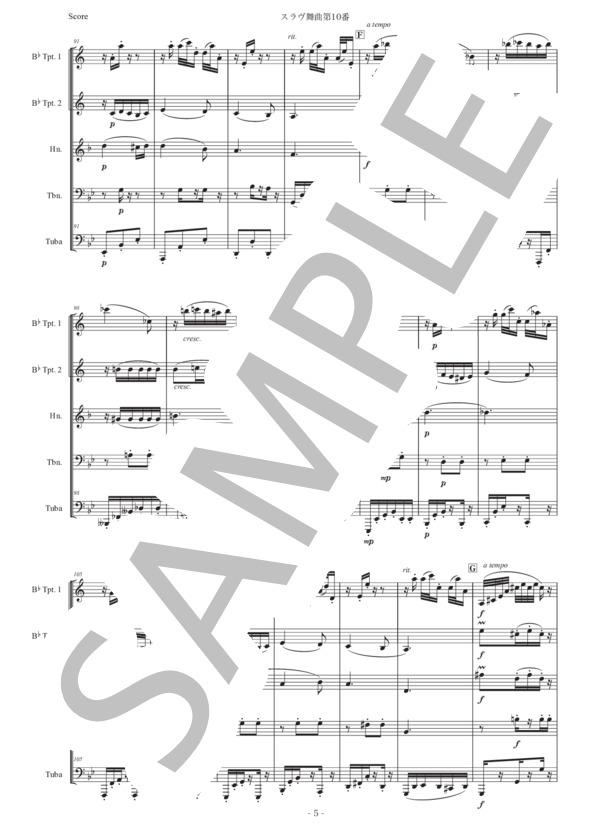 ドヴォルザーク「スラヴ舞曲第10番」金管五重奏版 (アントニン・ドヴォルザーク) / アンサンブル金管 初〜中級 - サンプル譜面 5/5