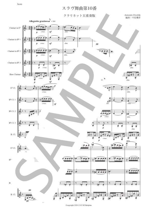 ドヴォルザーク「スラヴ舞曲第10番」クラリネット五重奏版 (アントニン・ドヴォルザーク) / 初〜中級 - サンプル譜面 1/5