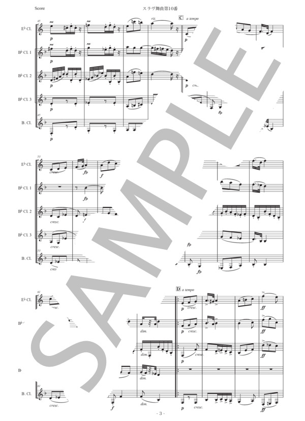 ドヴォルザーク「スラヴ舞曲第10番」クラリネット五重奏版 (アントニン・ドヴォルザーク) / 初〜中級 - サンプル譜面 3/5