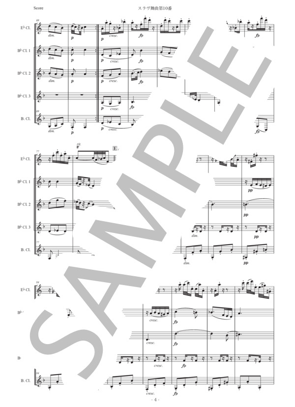 ドヴォルザーク「スラヴ舞曲第10番」クラリネット五重奏版 (アントニン・ドヴォルザーク) / 初〜中級 - サンプル譜面 4/5