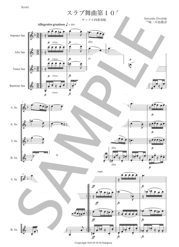 ドヴォルザーク「スラヴ舞曲第10番」サックス四重奏版 (アントニン・ドヴォルザーク) / アルトサックス 初〜中級 - サンプル譜面 1/5