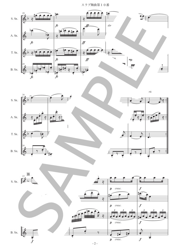 ドヴォルザーク「スラヴ舞曲第10番」サックス四重奏版 (アントニン・ドヴォルザーク) / アルトサックス 初〜中級 - サンプル譜面 2/5