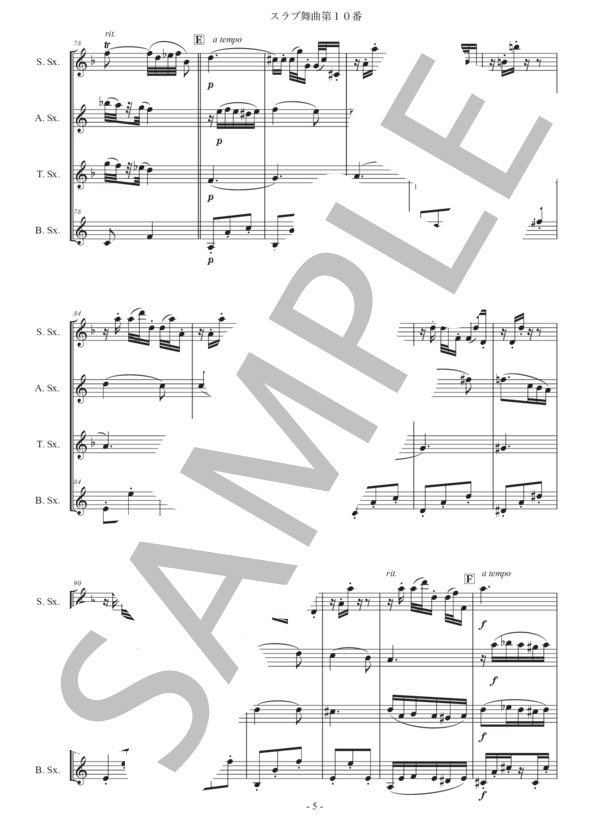 ドヴォルザーク「スラヴ舞曲第10番」サックス四重奏版 (アントニン・ドヴォルザーク) / アルトサックス 初〜中級 - サンプル譜面 5/5