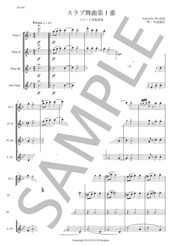 ドヴォルザーク「スラヴ舞曲第1番」フルート四重奏版 (アントニン・ドヴォルザーク) / 初〜中級 - サンプル譜面 1/5