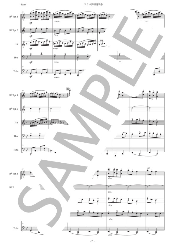 ドヴォルザーク「スラヴ舞曲第7番」金管五重奏版 (アントニン・ドヴォルザーク) / アンサンブル金管 初〜中級 - サンプル譜面 2/5