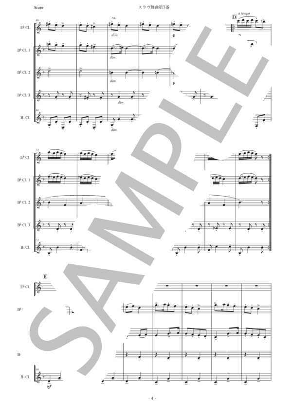 ドヴォルザーク「スラヴ舞曲第7番」クラリネット五重奏版 (アントニン・ドヴォルザーク) / 初〜中級 - サンプル譜面 4/5