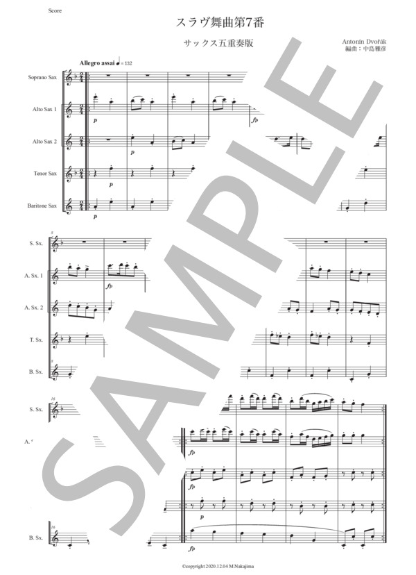 ドヴォルザーク「スラヴ舞曲第7番」サックス五重奏版 (アントニン・ドヴォルザーク) / アルトサックス 初〜中級 - サンプル譜面 1/5