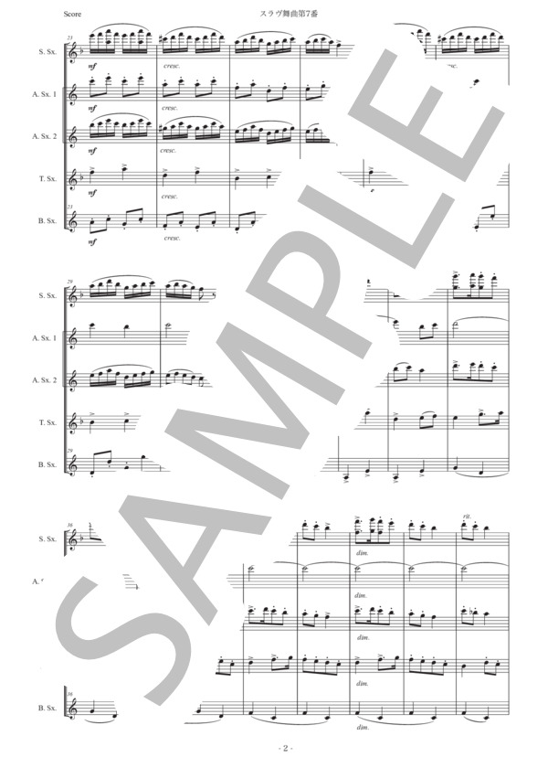 ドヴォルザーク「スラヴ舞曲第7番」サックス五重奏版 (アントニン・ドヴォルザーク) / アルトサックス 初〜中級 - サンプル譜面 2/5