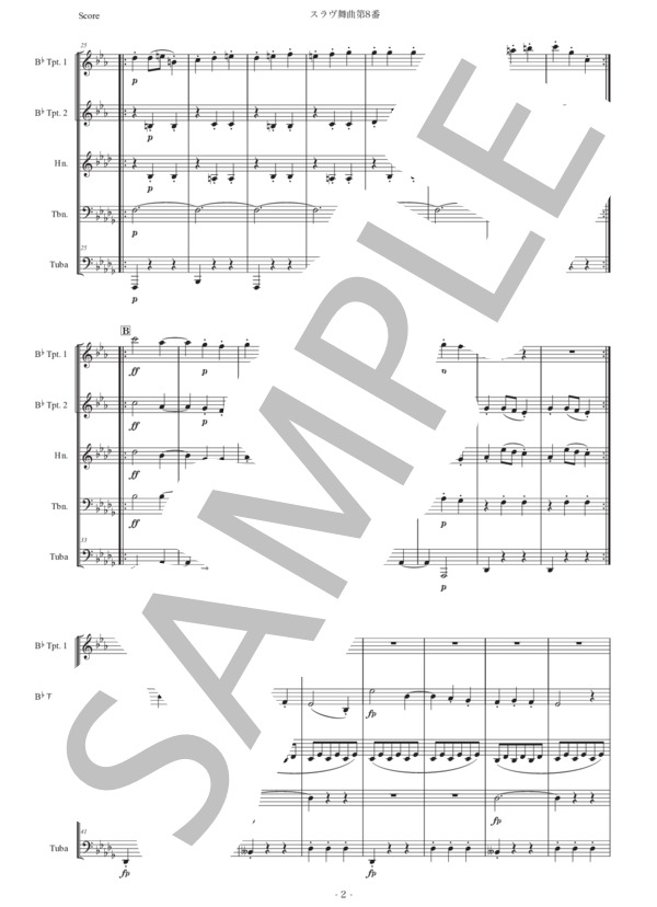 ドヴォルザーク「スラヴ舞曲第8番」金管五重奏版 (アントニン・ドヴォルザーク) / アンサンブル金管 初〜中級 - サンプル譜面 2/5