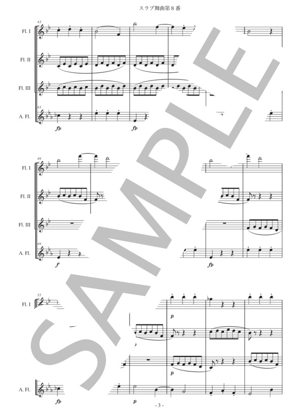 ドヴォルザーク「スラヴ舞曲第8番」フルート四重奏版 (アントニン・ドヴォルザーク) / 初〜中級 - サンプル譜面 3/5