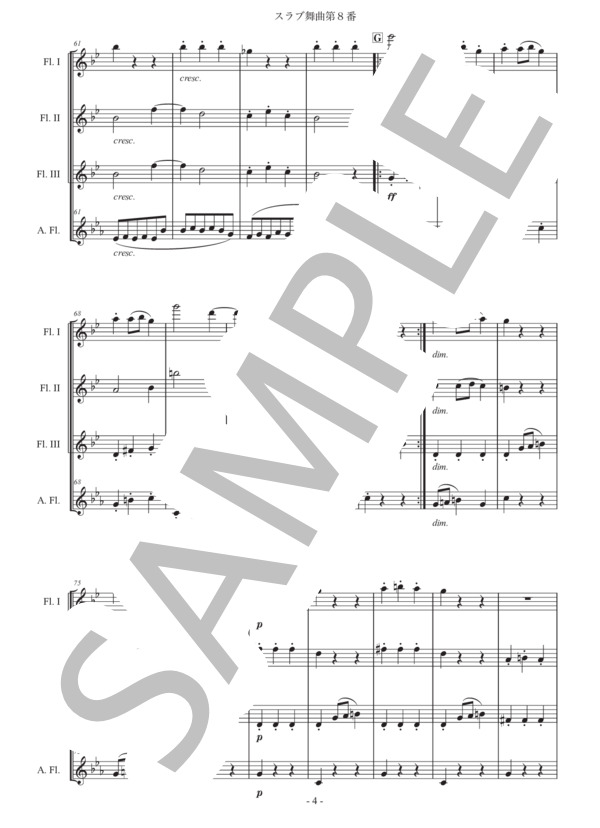 ドヴォルザーク「スラヴ舞曲第8番」フルート四重奏版 (アントニン・ドヴォルザーク) / 初〜中級 - サンプル譜面 4/5