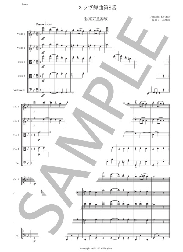 ドヴォルザーク「スラヴ舞曲第8番」弦楽五重奏版 (アントニン・ドヴォルザーク) / アンサンブル弦楽 初〜中級 - サンプル譜面 1/5