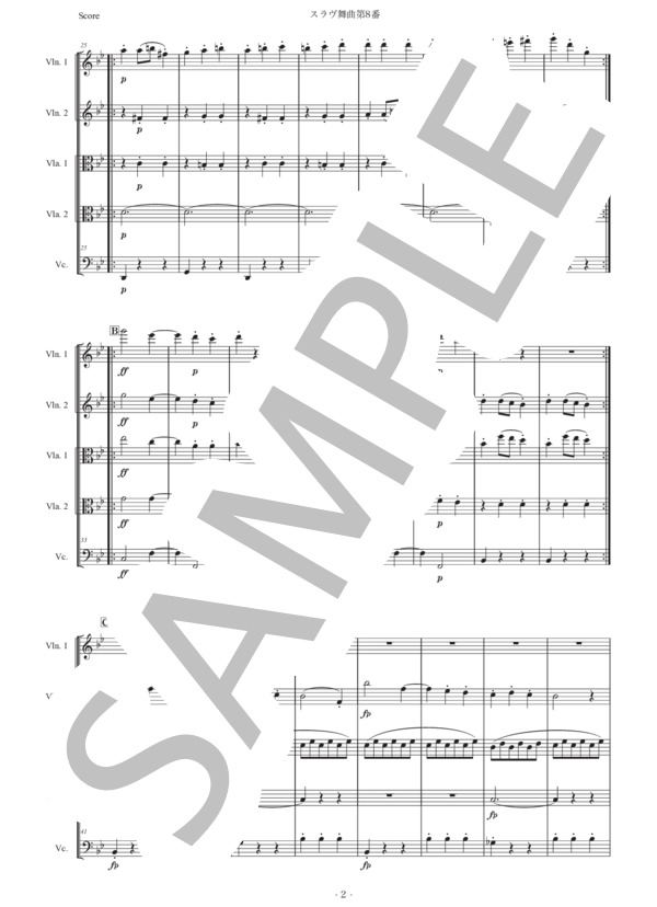 ドヴォルザーク「スラヴ舞曲第8番」弦楽五重奏版 (アントニン・ドヴォルザーク) / アンサンブル弦楽 初〜中級 - サンプル譜面 2/5