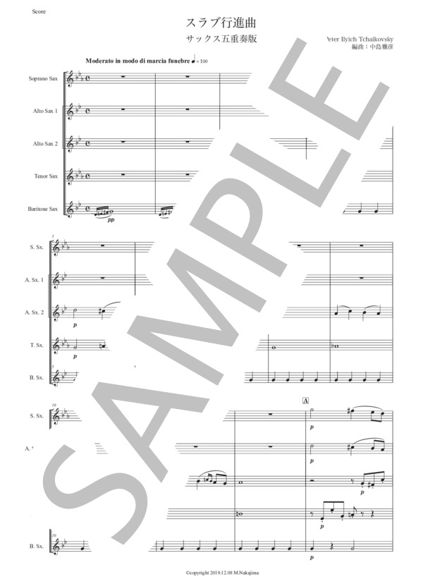 チャイコフスキー「スラヴ行進曲」サックス五重奏版 (ピョートル・イリイチ・チャイコフスキー) / アルトサックス 中〜上級 - サンプル譜面 1/5