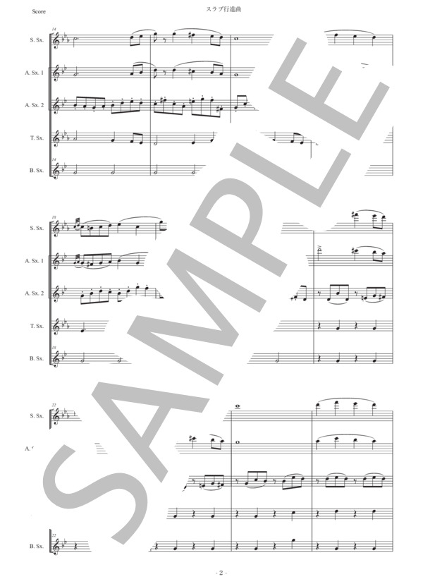 チャイコフスキー「スラヴ行進曲」サックス五重奏版 (ピョートル・イリイチ・チャイコフスキー) / アルトサックス 中〜上級 - サンプル譜面 2/5