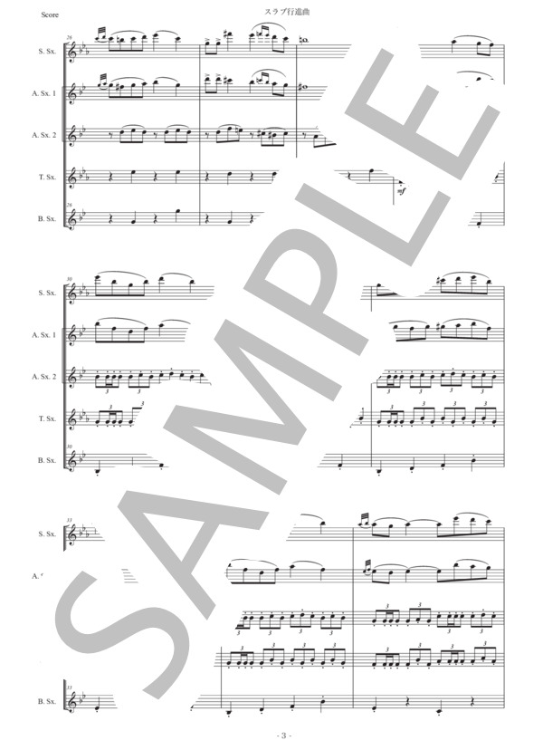 チャイコフスキー「スラヴ行進曲」サックス五重奏版 (ピョートル・イリイチ・チャイコフスキー) / アルトサックス 中〜上級 - サンプル譜面 3/5