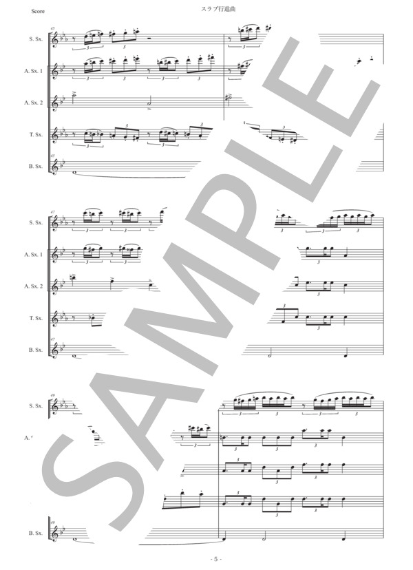 チャイコフスキー「スラヴ行進曲」サックス五重奏版 (ピョートル・イリイチ・チャイコフスキー) / アルトサックス 中〜上級 - サンプル譜面 5/5