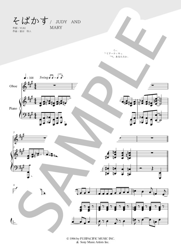 そばかす（オーボエ＆ピアノ伴奏） (JUDY AND MARY) / 中〜上級 - サンプル譜面 1/5
