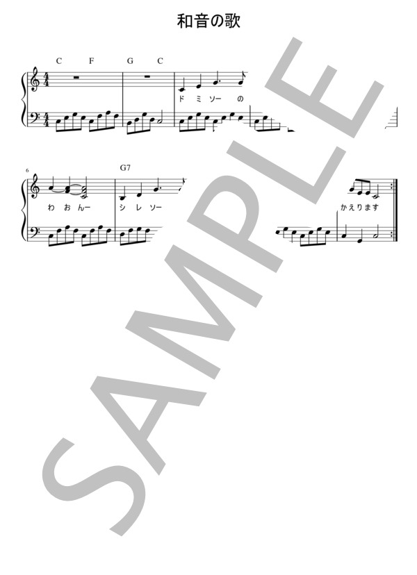 リトミックソルフェージュ楽譜「音の階段」「10数えよう」「したくの歌」「和音の歌」 (ねこ実) / ピアノソロ 中級 - サンプル譜面 3/3