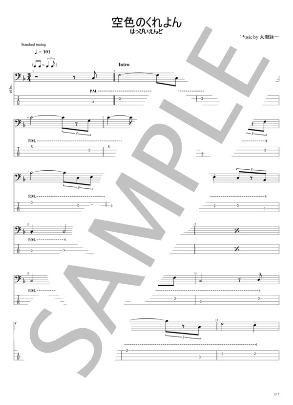 空色のくれよん (はっぴいえんど) / エレキベース 初級 - サンプル譜面 1/5