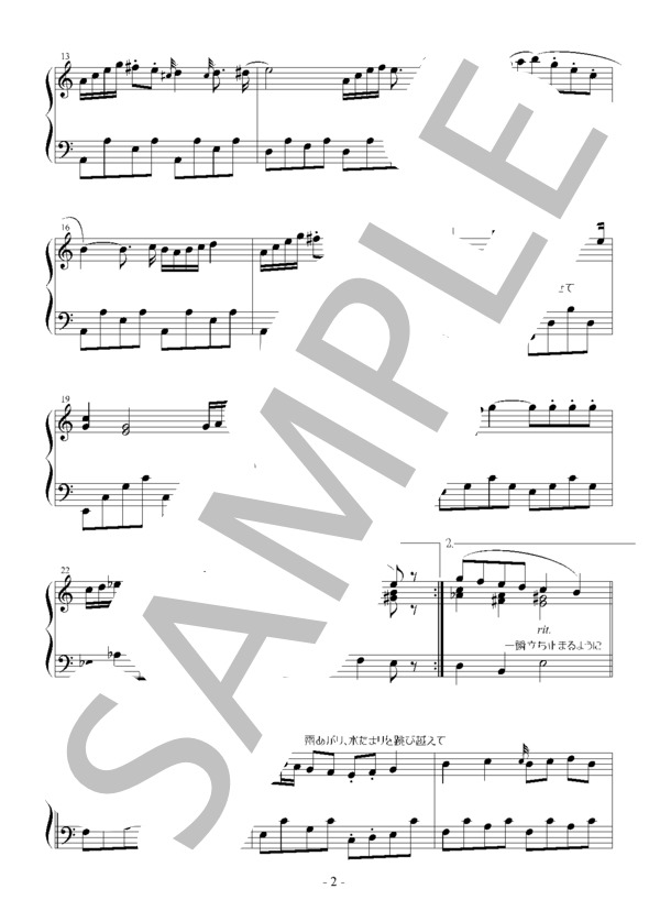 マリーのお菓子組曲 メインテーマ (山谷 知明) / ピアノソロ 上級 - サンプル譜面 2/5