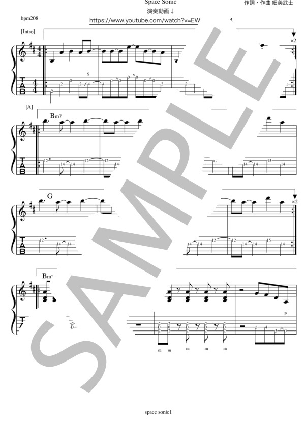 Space Sonic / ELLEGARDEN / 演奏動画付ギターTAB譜 / エレキギター 初〜中級 - サンプル譜面 1/5