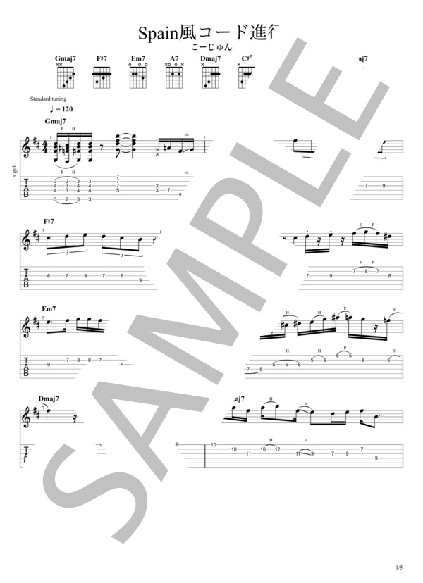 スペイン風 (ギター講師 こーじゅん) / ギターソロ 初級 - サンプル譜面 1/5