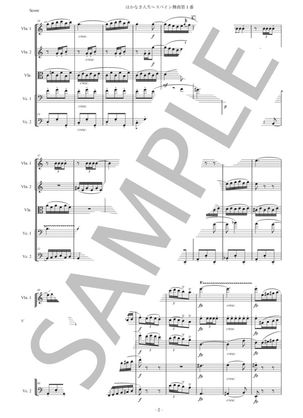 ファリャ「はかなき人生〜スペイン舞曲第1番」弦楽五重奏版 (マヌエル・デ・ファリャ) / アンサンブル弦楽 中級 - サンプル譜面 2/5