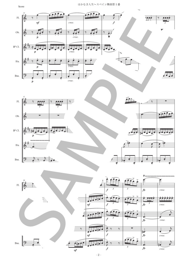 ファリャ「はかなき人生〜スペイン舞曲第1番」木管五重奏版 (マヌエル・デ・ファリャ) / アンサンブル木管 中級 - サンプル譜面 2/5