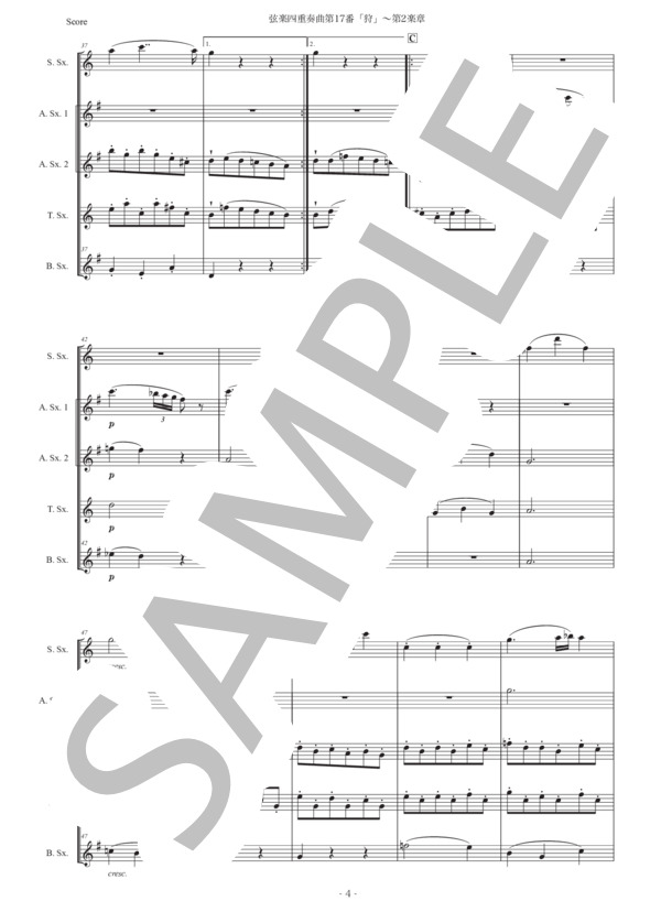 モーツァルト「弦楽四重奏曲第17番『狩』〜第2楽章」サックス五重奏版 (ヴォルフガング・アマデウス・モーツァルト) / アルトサックス 初〜中級 - サンプル譜面 4/5