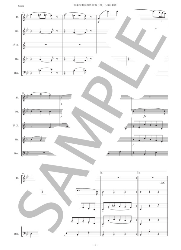 モーツァルト「弦楽四重奏曲第17番『狩』〜第2楽章」木管五重奏版 (ヴォルフガング・アマデウス・モーツァルト) / アンサンブル木管 初〜中級 - サンプル譜面 5/5