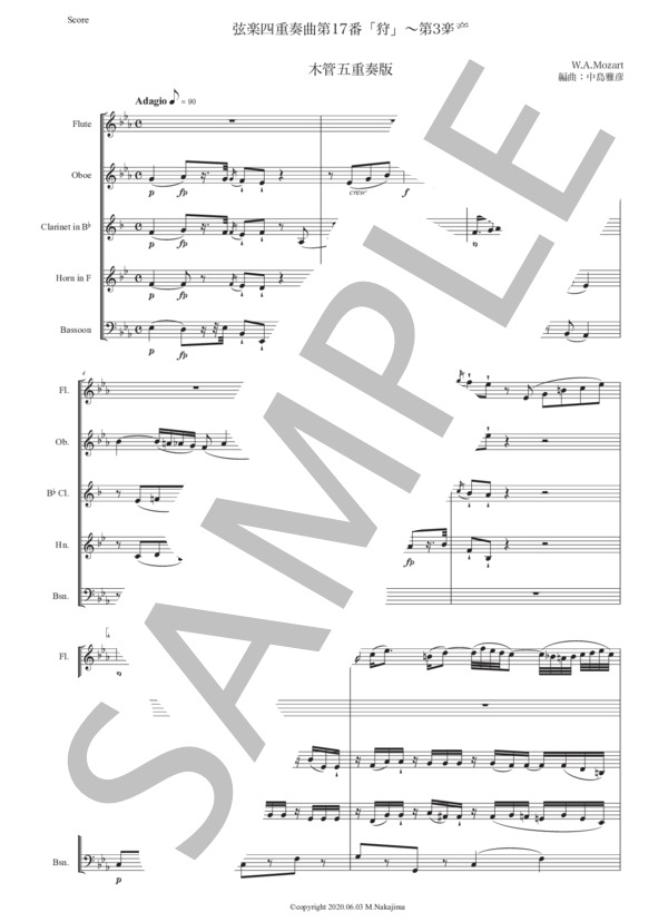 モーツァルト「弦楽四重奏曲第17番『狩』〜第3楽章」木管五重奏版 (ヴォルフガング・アマデウス・モーツァルト) / アンサンブル木管 初〜中級 - サンプル譜面 1/5