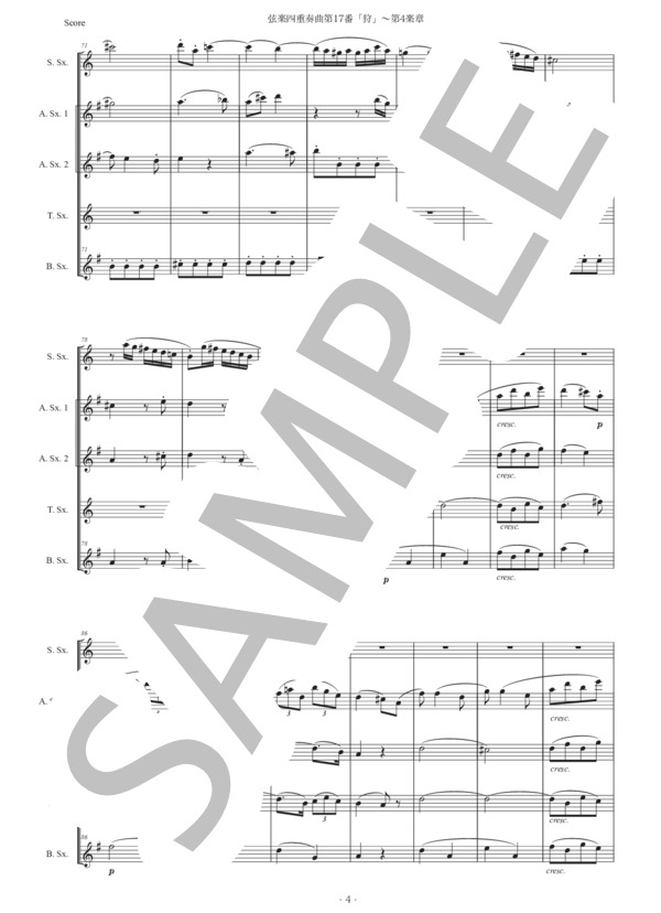 モーツァルト「弦楽四重奏曲第17番『狩』〜第4楽章」サックス五重奏版 (ヴォルフガング・アマデウス・モーツァルト) / アルトサックス 初〜中級 - サンプル譜面 4/5
