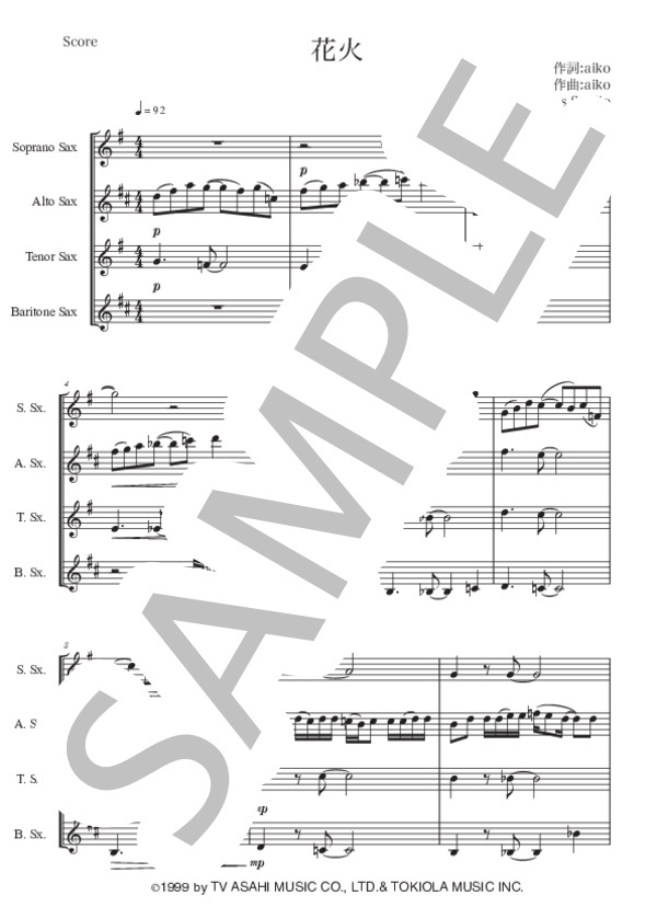 【サックス四重奏】花火 (aiko) / アンサンブル木管 初〜中級 - サンプル譜面 1/5