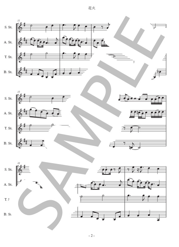 【サックス四重奏】花火 (aiko) / アンサンブル木管 初〜中級 - サンプル譜面 2/5