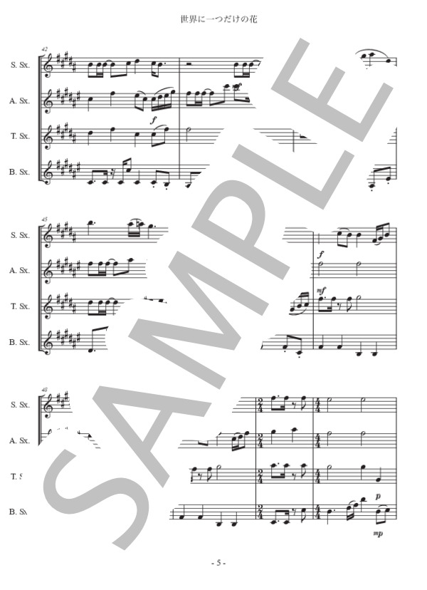 【サックス四重奏】世界に一つだけの花 (槇原 敬之) / アンサンブル木管 初〜中級 - サンプル譜面 5/5