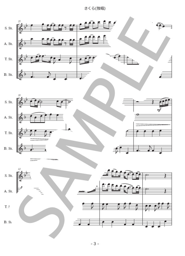 【サックス四重奏】さくら（独唱） (森山 直太朗) / アンサンブル木管 初〜中級 - サンプル譜面 3/5
