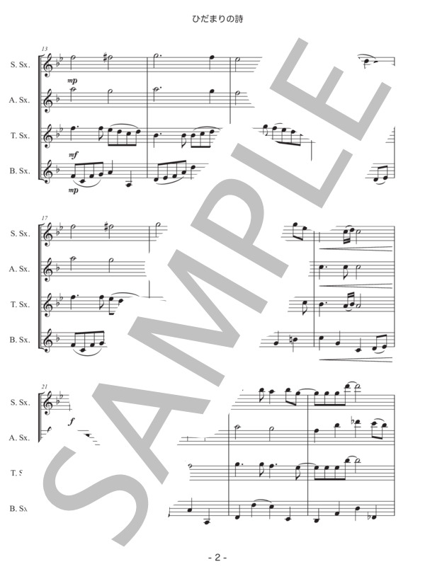 【サックス四重奏】ひだまりの詩 (Le Couple) / アンサンブル木管 初〜中級 - サンプル譜面 2/5