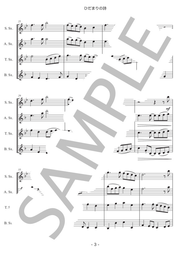 【サックス四重奏】ひだまりの詩 (Le Couple) / アンサンブル木管 初〜中級 - サンプル譜面 3/5