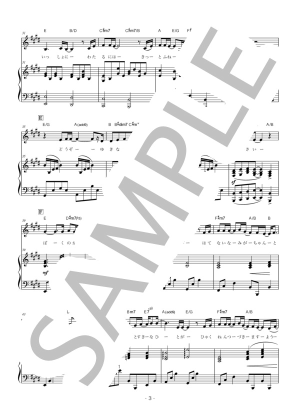 ハナミズキ (一青 窈) / ピアノ弾き語り 中〜上級 - サンプル譜面 3/5