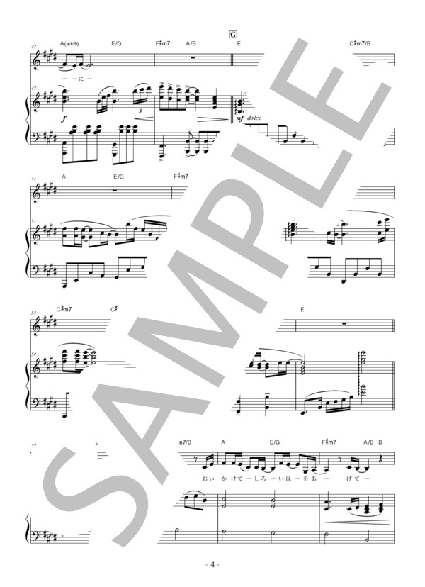 ハナミズキ (一青 窈) / ピアノ弾き語り 中〜上級 - サンプル譜面 4/5